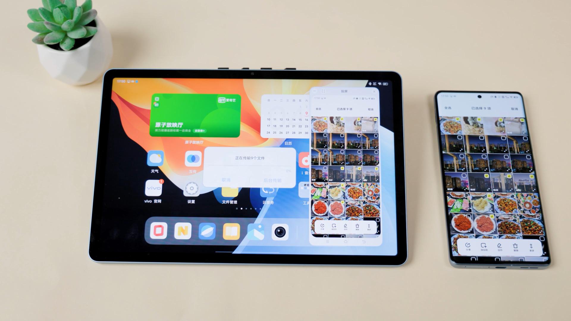 vivopad游戏办公两不误,vivopad怎么使用办公套件