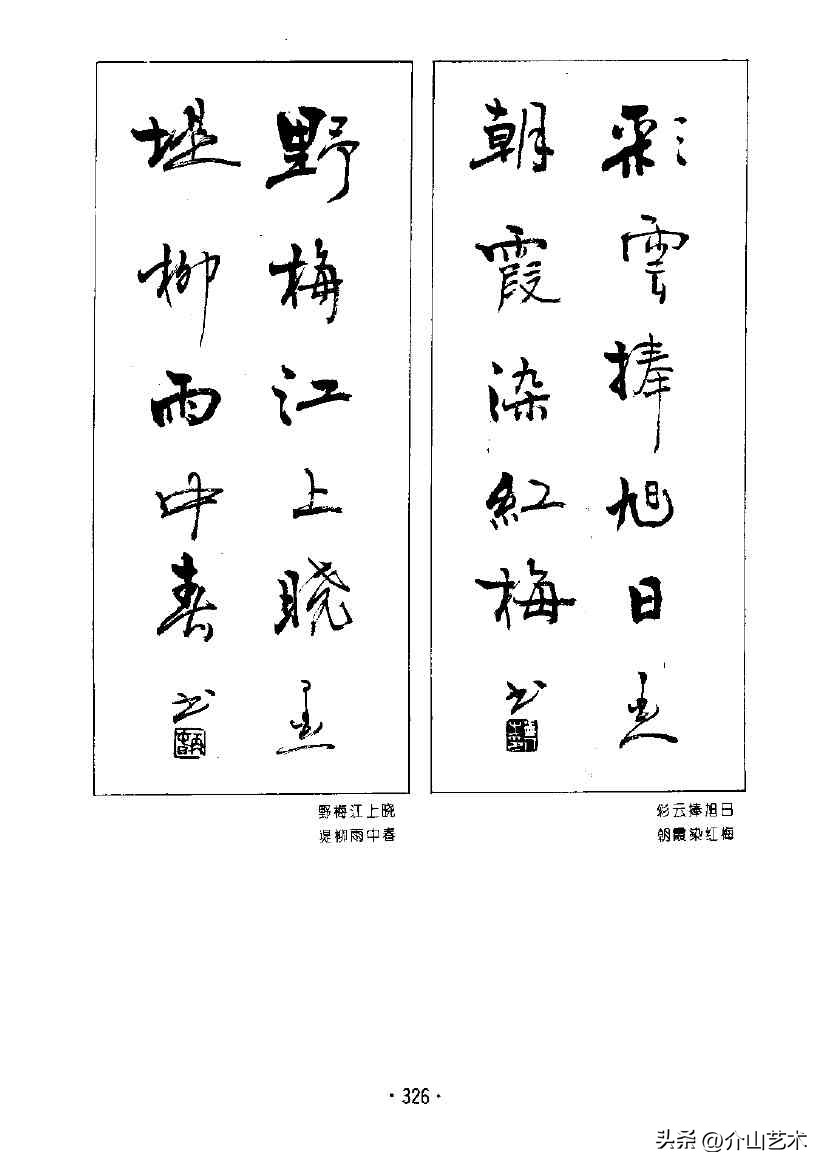 杨再春楷书对联欣赏,书法家杨再春书写对联视频