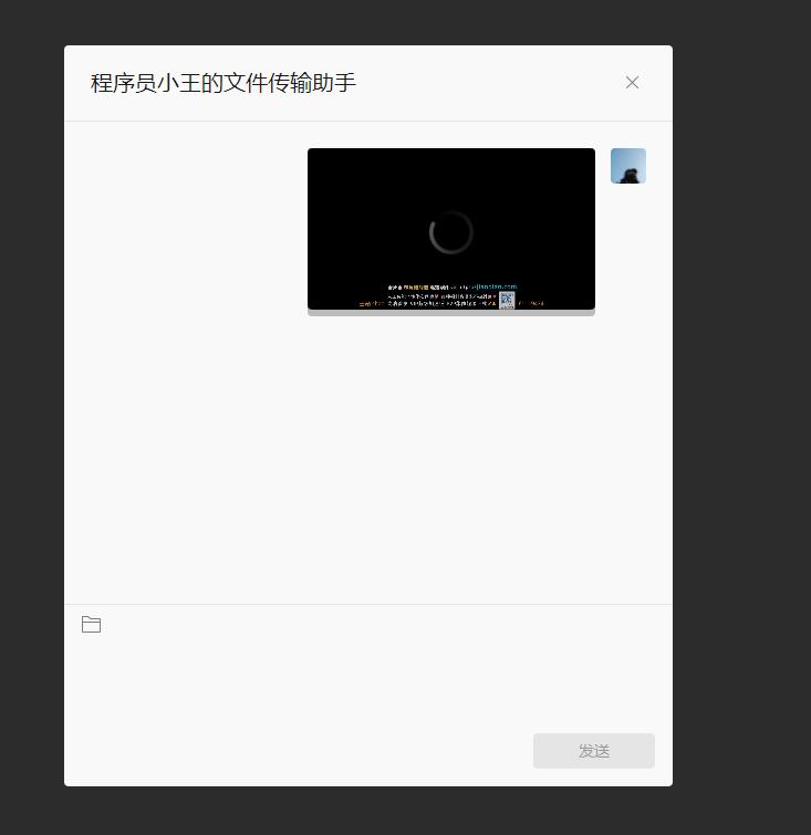 微信文件传输助手怎么传输大视频,微信网页版文件传输助手怎么用