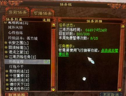 大话西游2挂机360次过了晚上12点,大话西游二烧香给终极技能吗