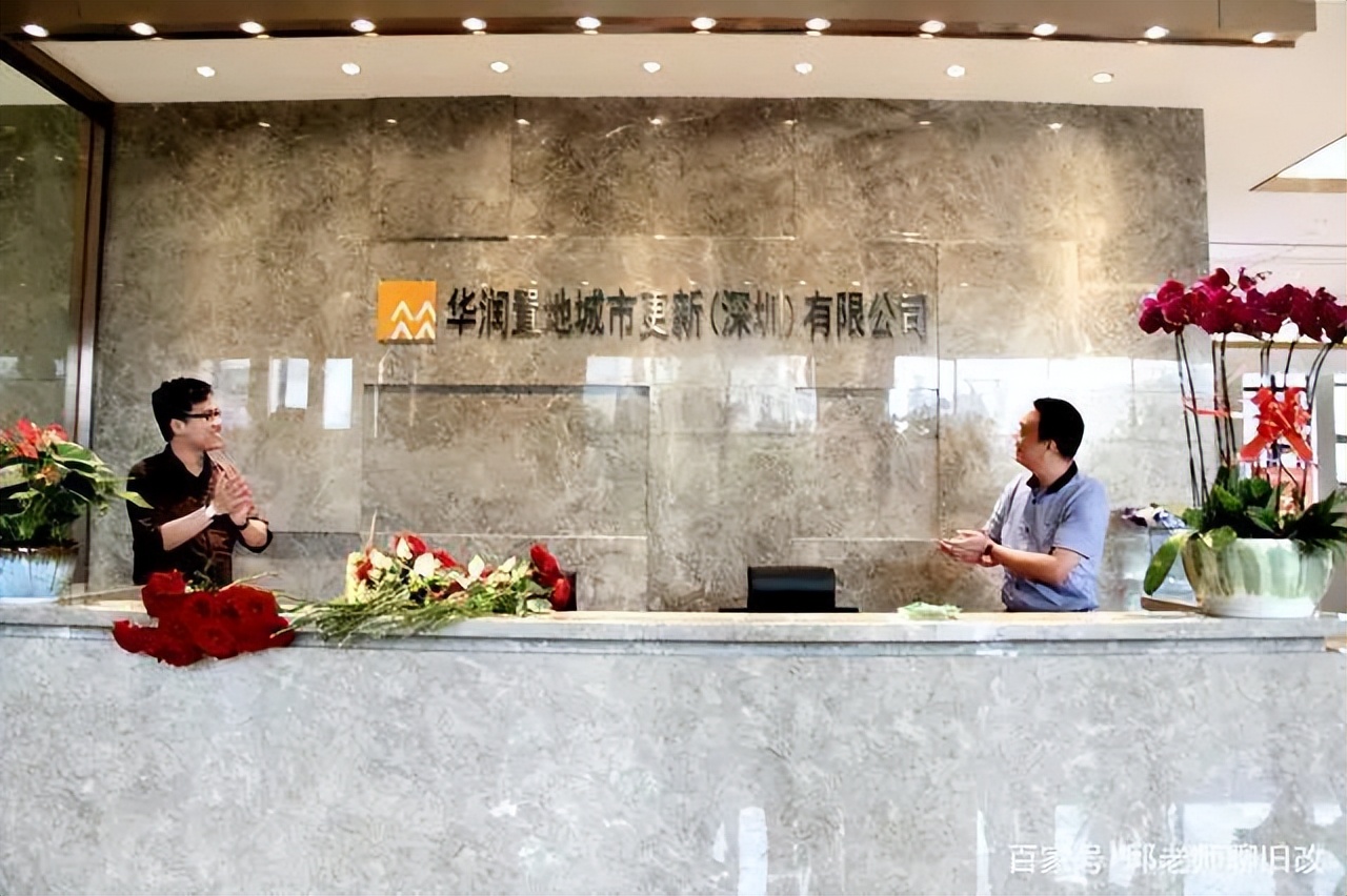 宝安凤凰岗城市更新旧改华润操刀,宝安西乡铁岗鹏瑞旧改