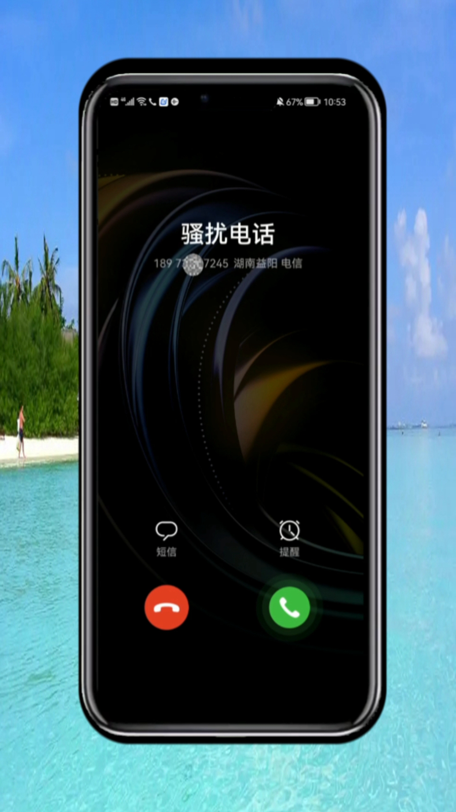 号码被腾讯管家标记了怎样解除,手机号码被腾讯管家标记怎么消除