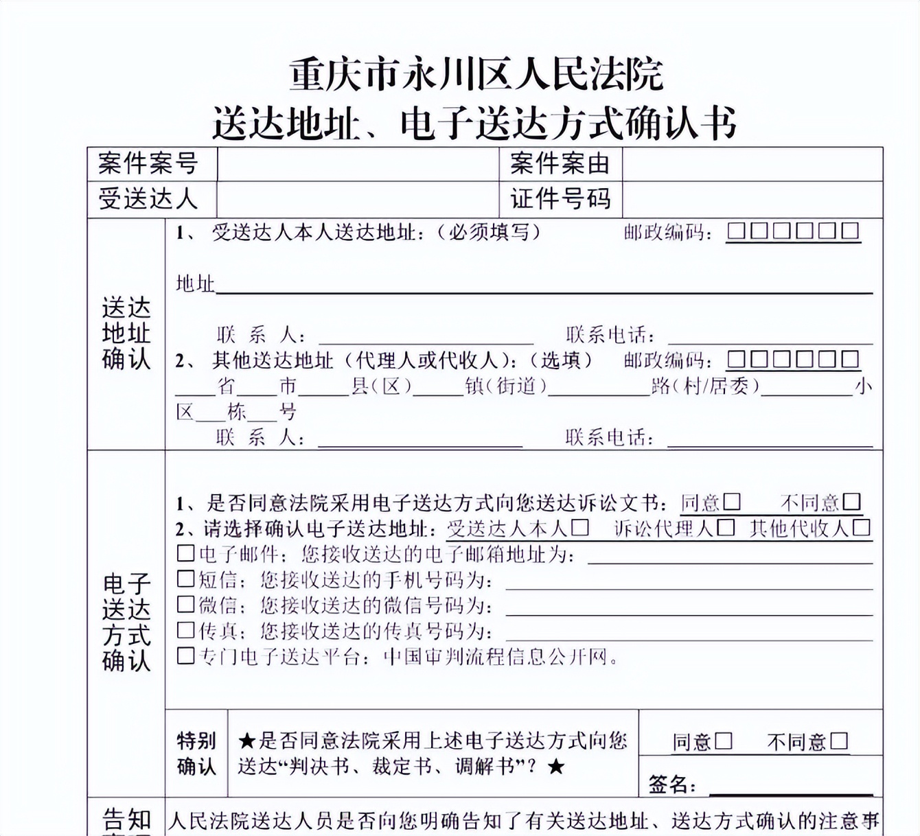 提供被执行人财产线索怎么写,提供被执行人工程款财产线索
