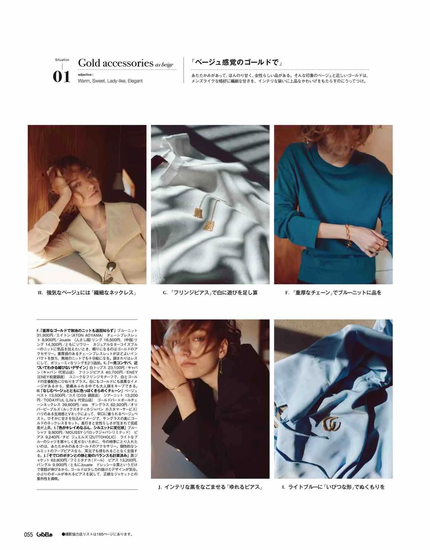 日本时尚杂志2022四月刊,日本时尚杂志在线阅读