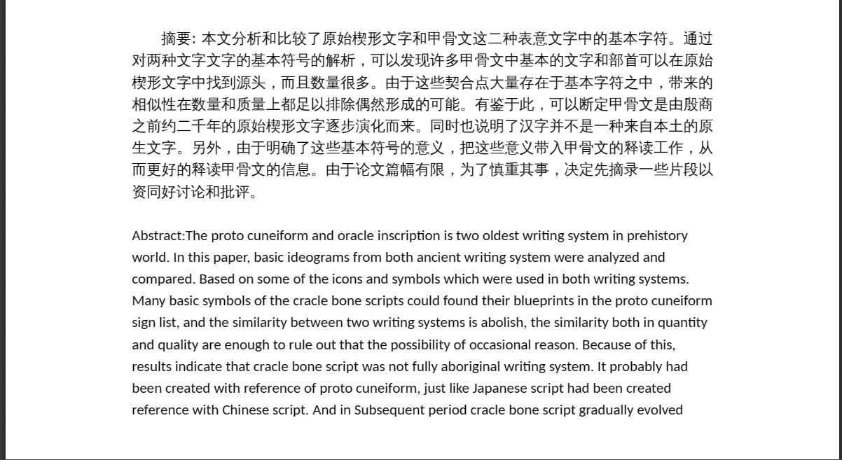 民科的狂欢，连参考文献的英文名都不规范，还能搞学术？