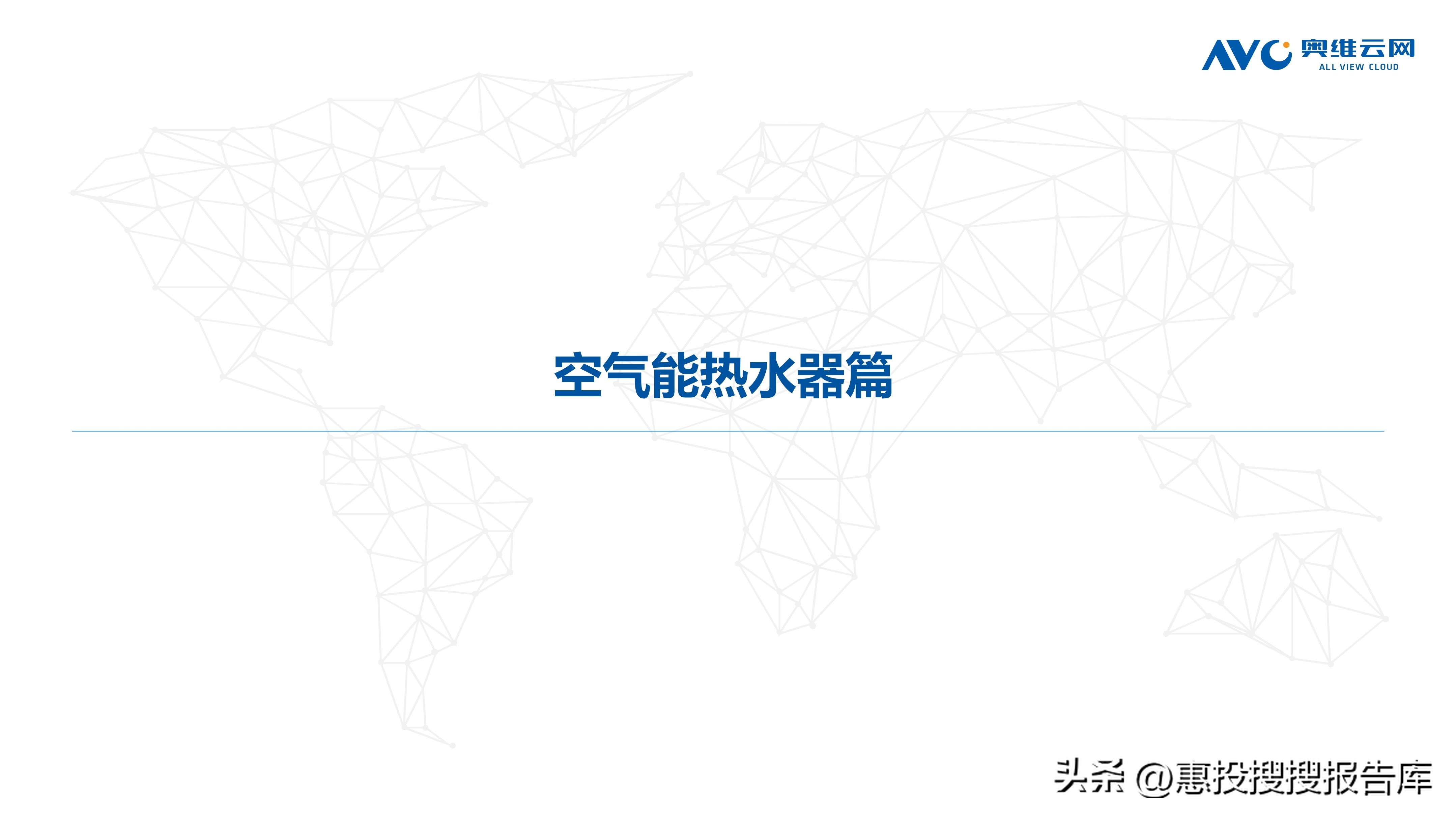 热水器市场格局,商用热水器市场份额