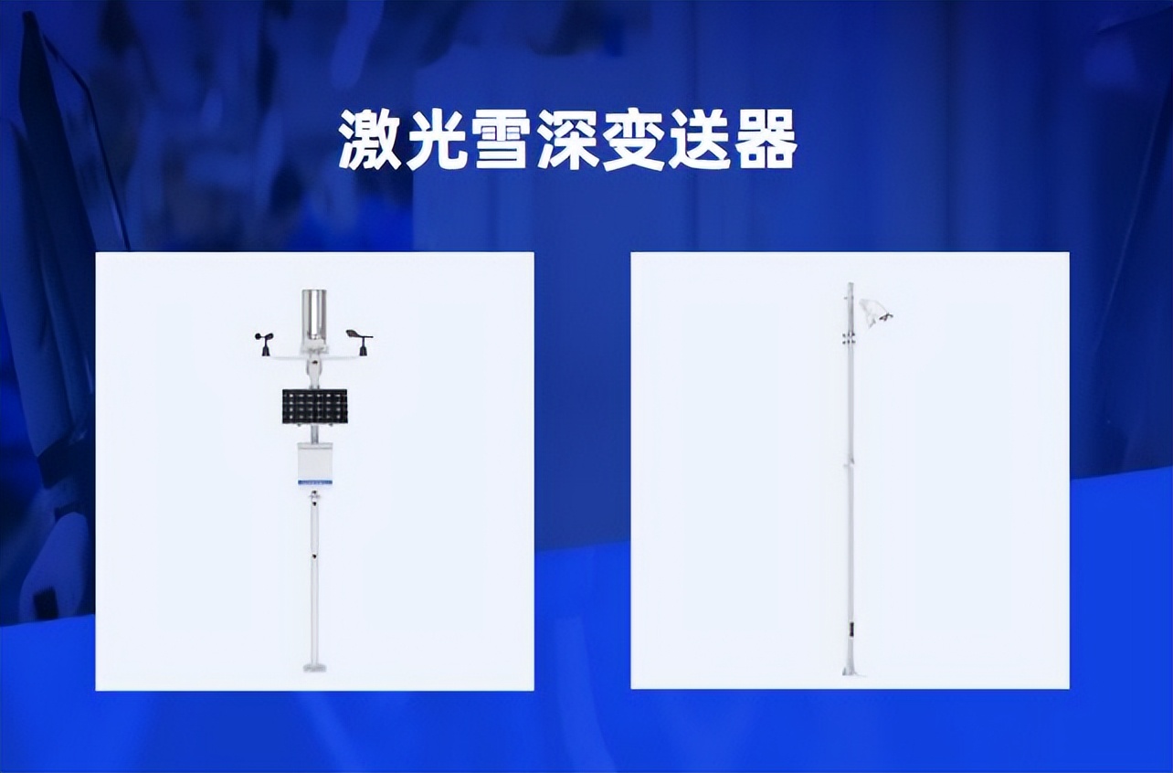 激光雪深传感器测量原理,雪深自动监测仪