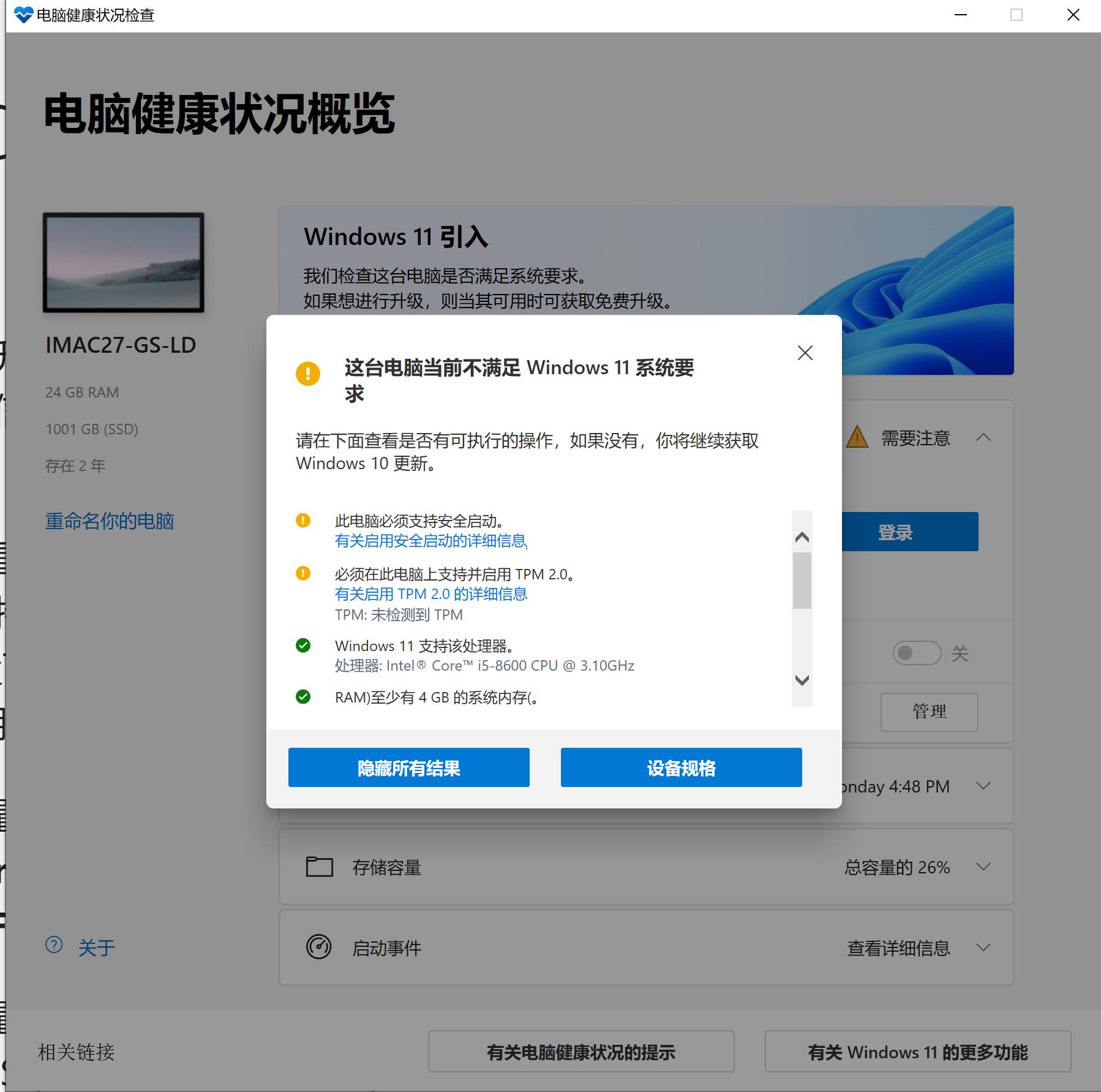 imac2021款和macbookpro性能,imac24寸与macbookpro