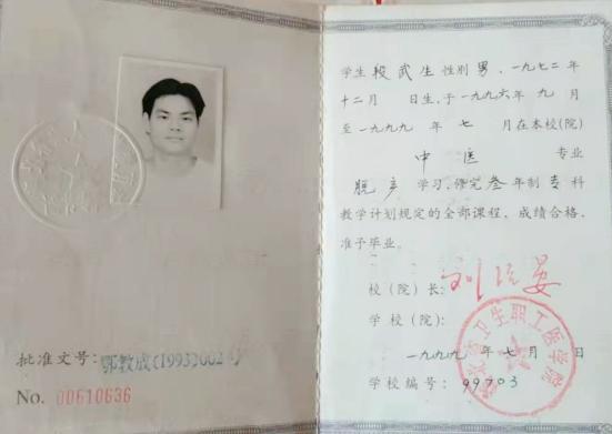 湖北武穴：段武生放弃高薪，回“家”为乡亲谋健康