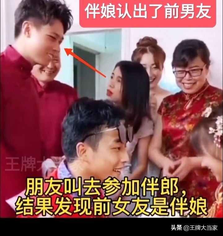 伴郎被伴娘男友打,伴郎和伴娘在婚礼上打架