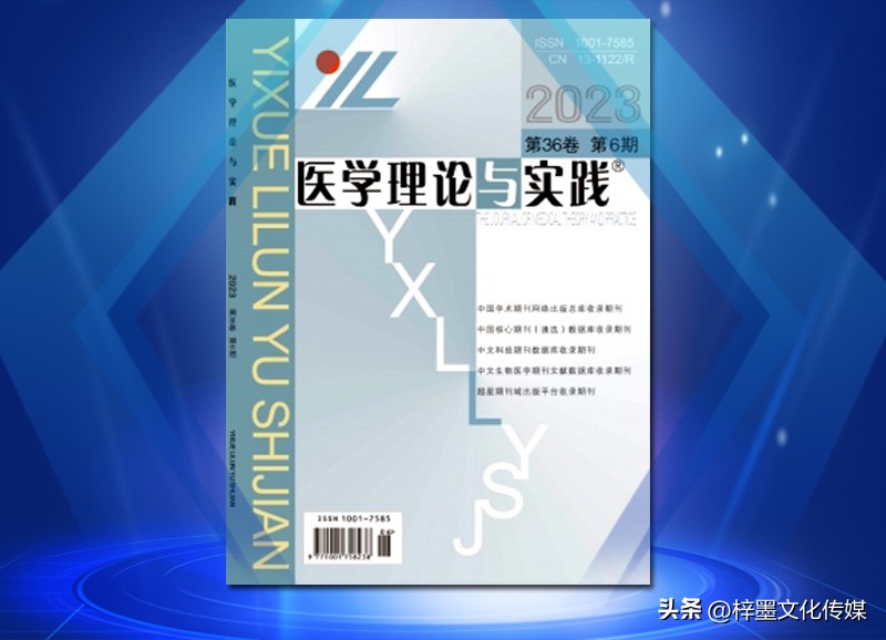 医学论文sci在什么期刊发表,医学论文期刊排行榜