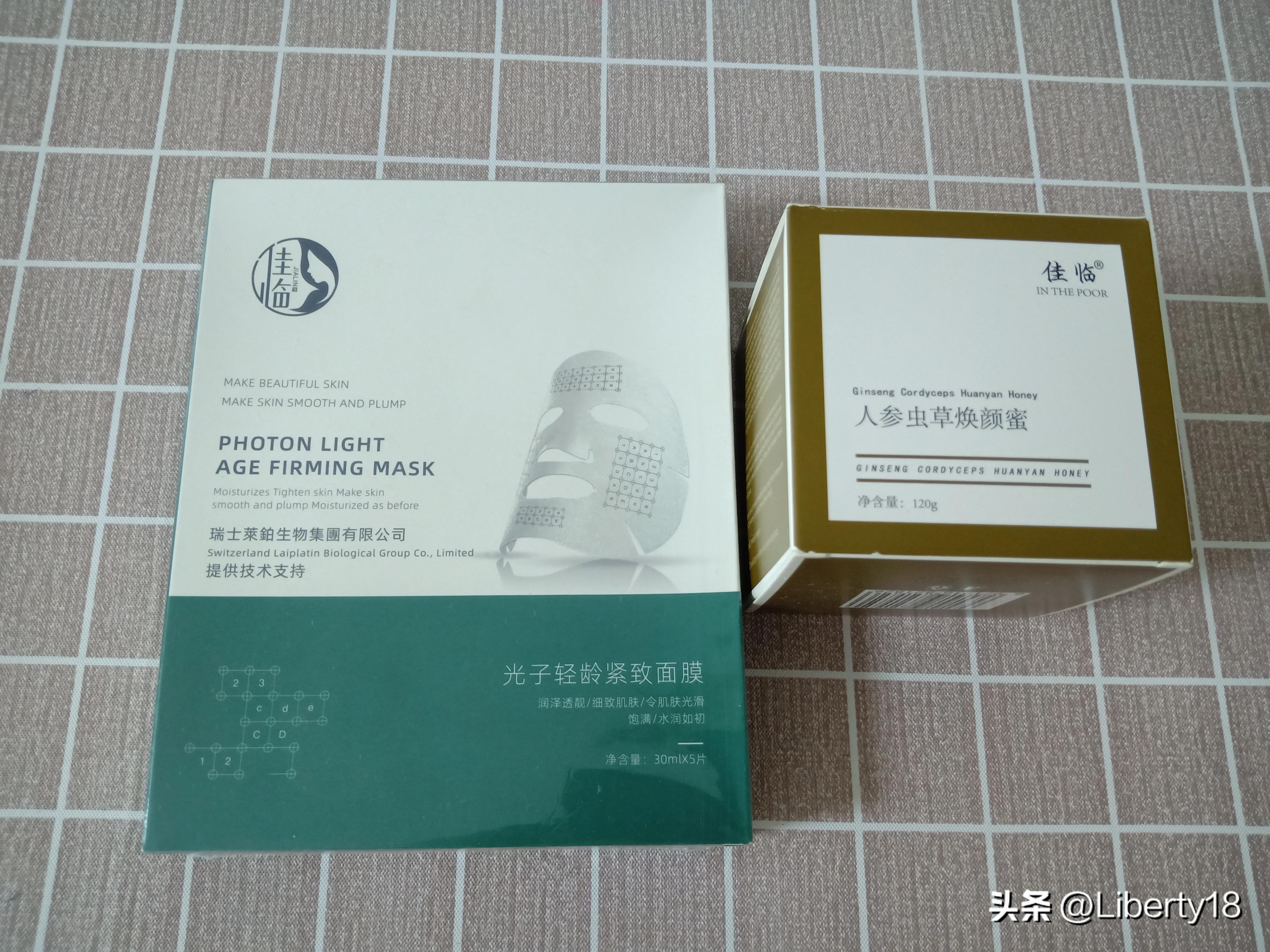 我的节俭生活20——面膜