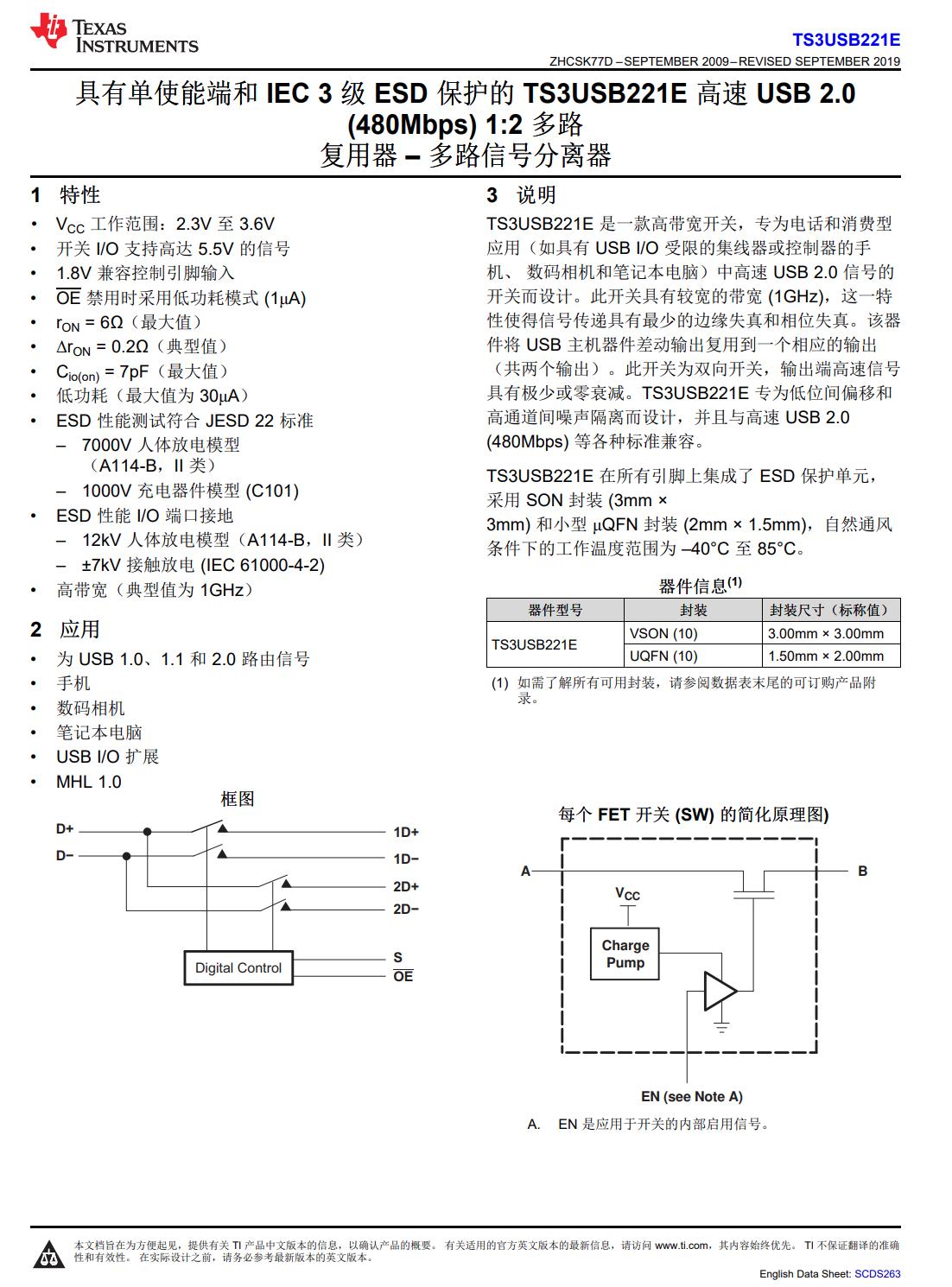松下1200耳机拆解图,松下btd10头戴蓝牙耳机拆解