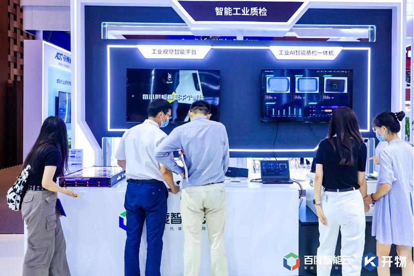 百度智能云开物是什么意思,百度智能云2023年签约落地项目