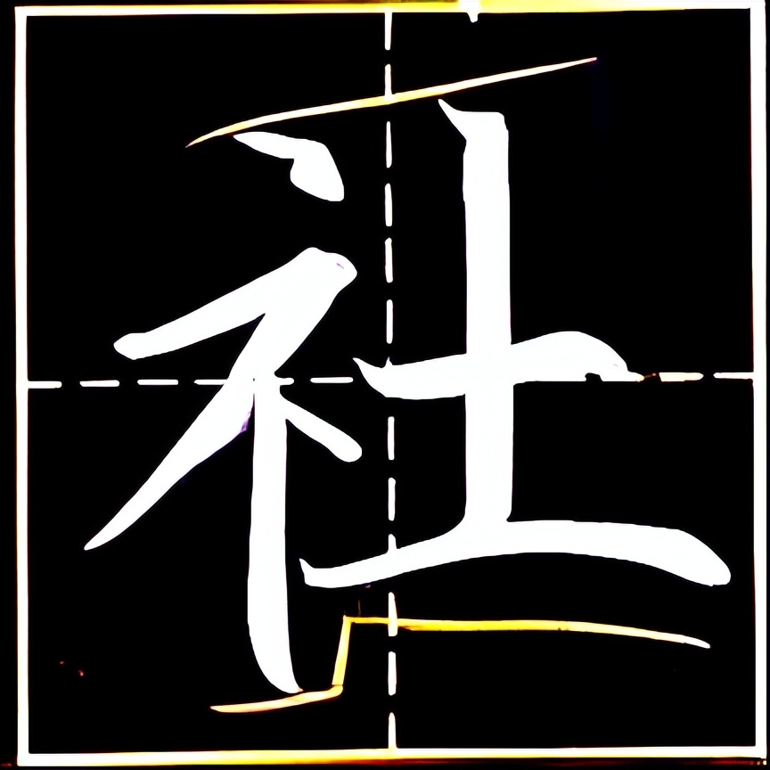 掌握练字技巧写一手好字,掌握练字的方法就有书法天赋