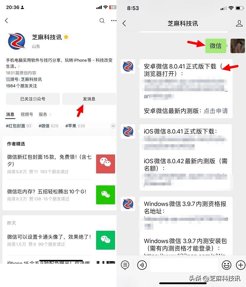 安卓微信发布了8.0.41正式版,安卓微信发布8.0.30正式版