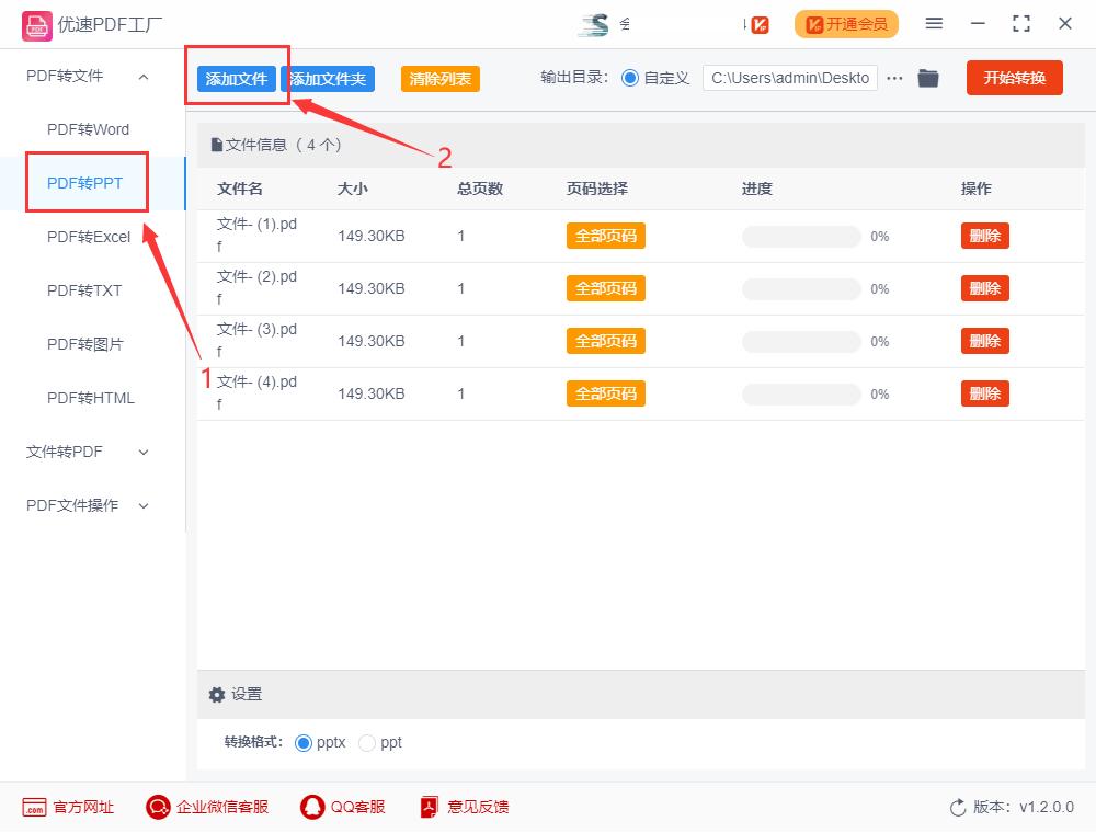pdf转成ppt格式有变化,怎么把pdf转换成ppt格式