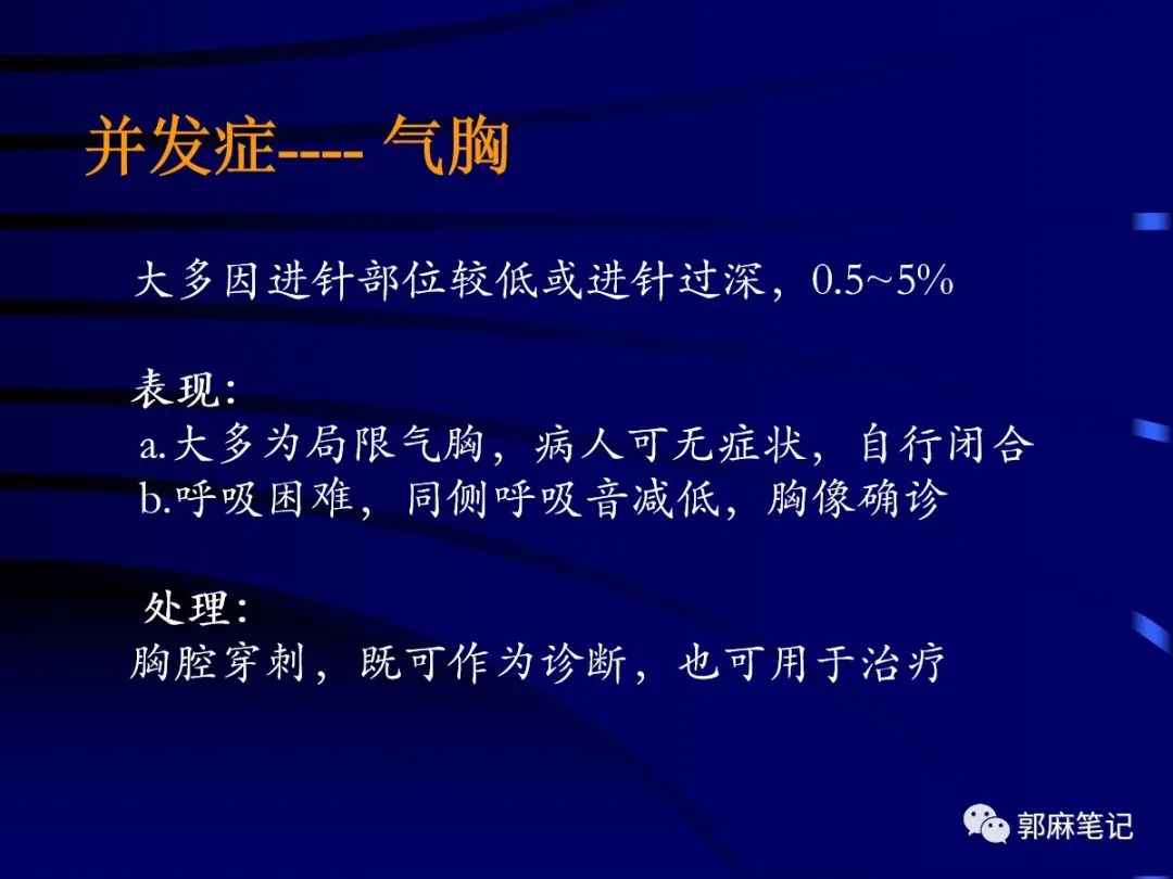 中心静脉穿刺置管术ppt免费,中心静脉置管的护理ppt