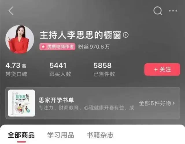 主持人工资高还是记者高,主持人的工资是怎样安排的