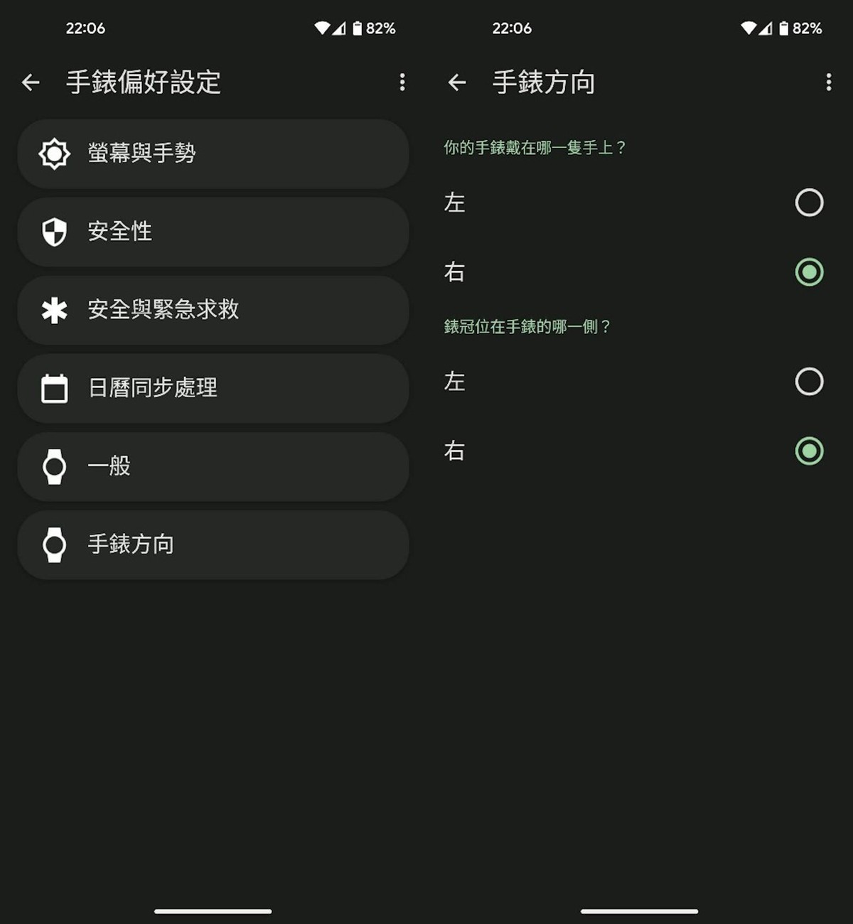 GooglePixelWatch手表,googlepixelwatch表盘