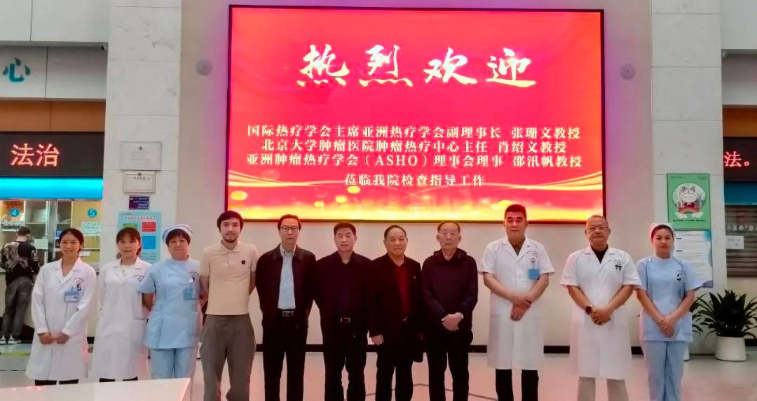 广州和谐肿瘤热疗真有效吗,广州和谐肿瘤热疗示范中心