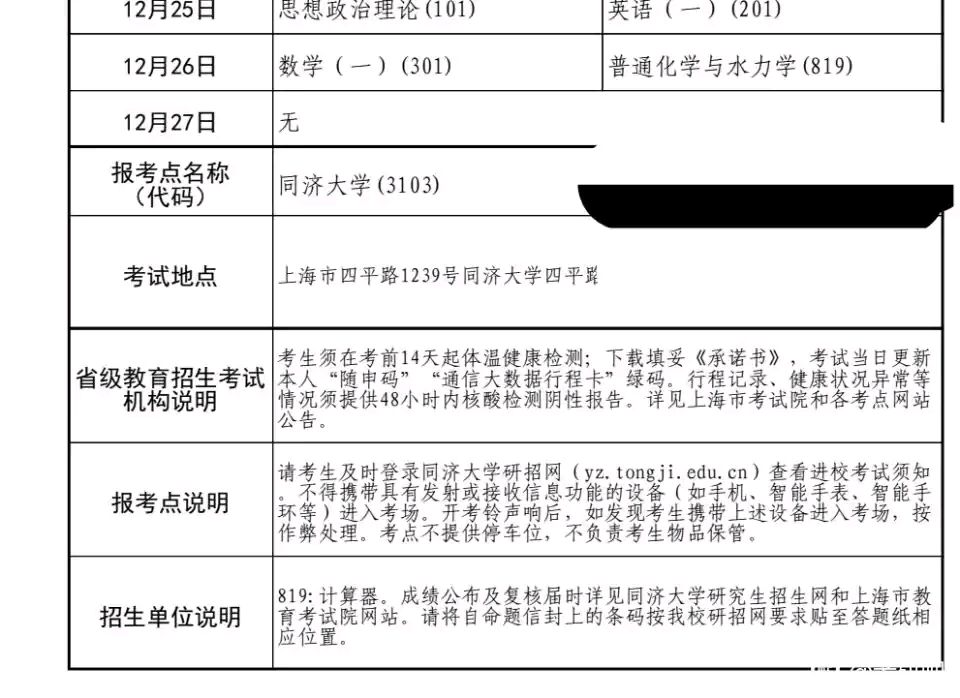 考研初试文具要自带吗,考研专业课没说明可以带计算器吗