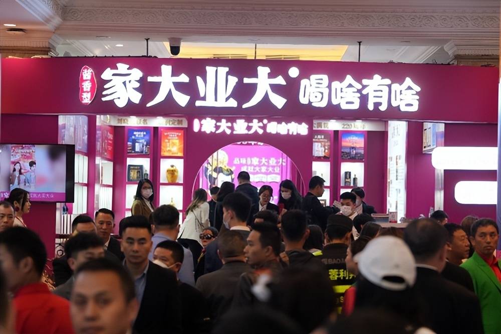 家大业大酒业销量,家大业大生意旺