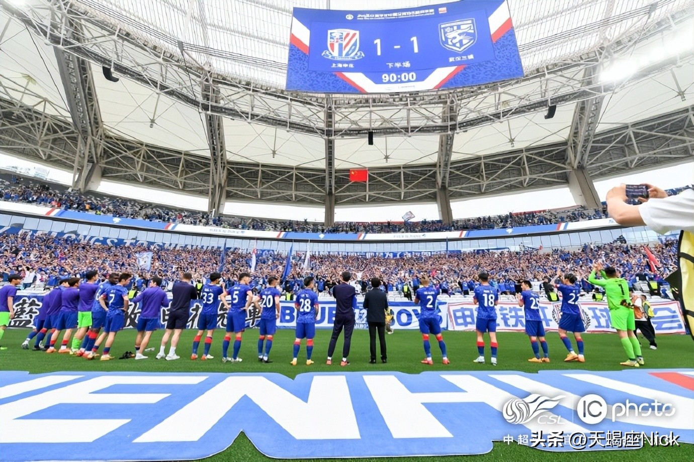 中超赛程上海申花vs北京国安,2023中超联赛第十轮上海申花vs河南