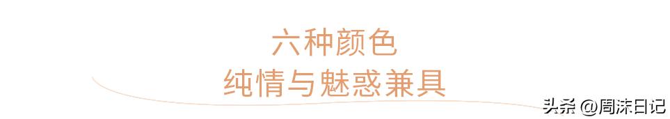 这件“甜骚睡衣”太野了！又软又薄又性感，让另一半把持不住