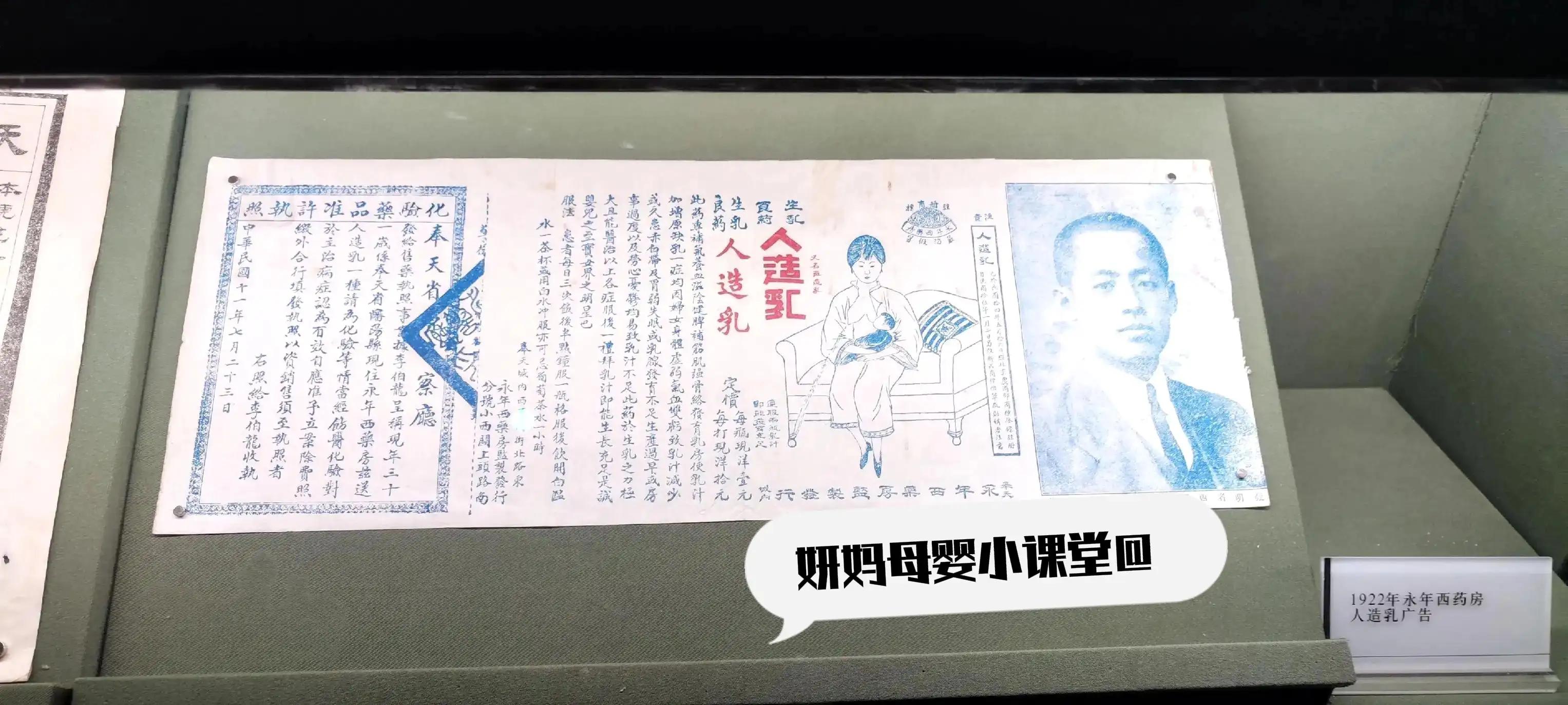 民国药广告,民国药品广告