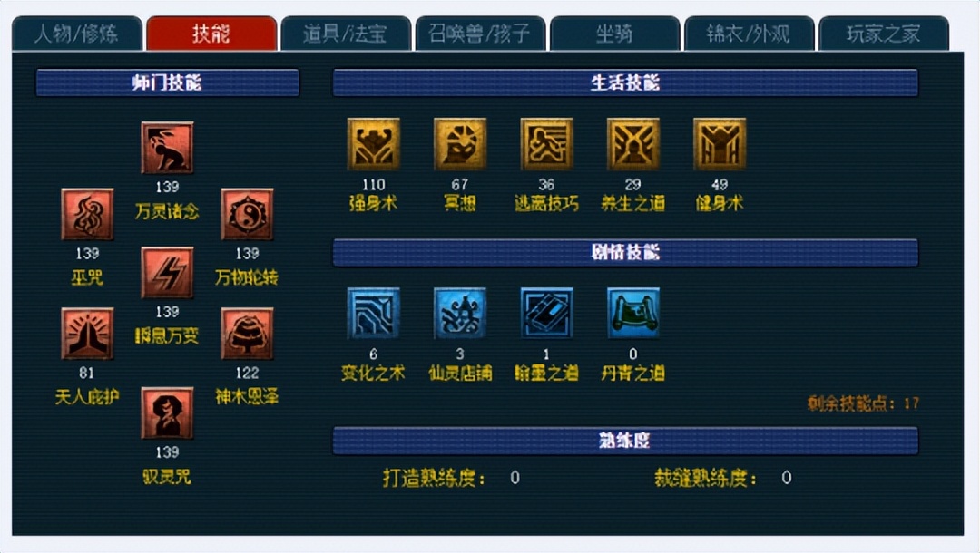 这位奶奶的退休生活与别人不一样！在梦幻西游2年赚了数亿储备金