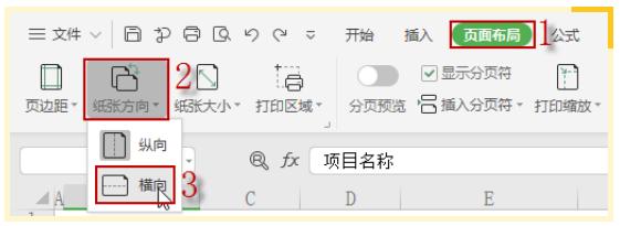 看完这篇文章，解决你99%的表格打印问题