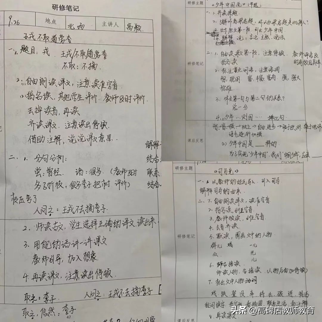 同课异构碰撞思维凝聚智慧国培,赣南师大国培计划同课异构