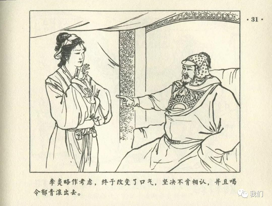 戏曲故事绘画作品,民间故事连环画儿童五年级