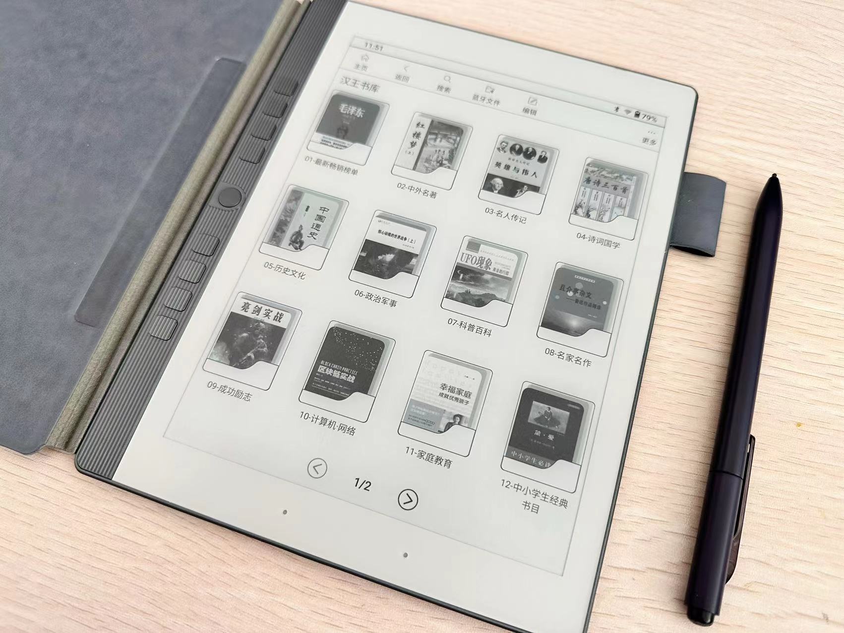 汉王手写电纸本n10换屏,大屏电子墨水平板汉王n10