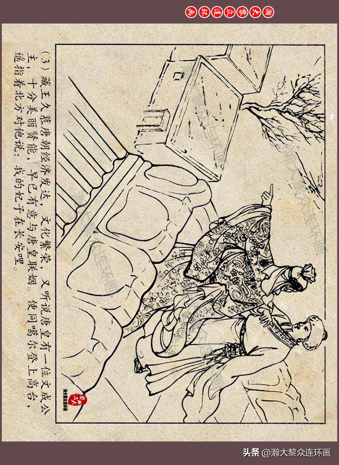 瀚大黎众连环画唐朝历史故事,瀚大黎众经典古代故事连环画