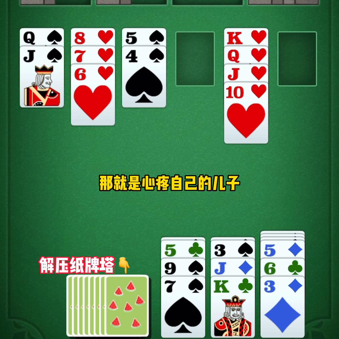 #这一手牌把我激动的