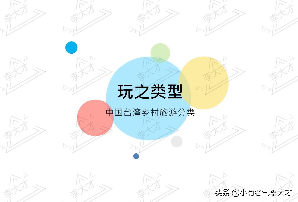 台湾乡村振兴战略案例,中国乡村振兴实施的成功案例
