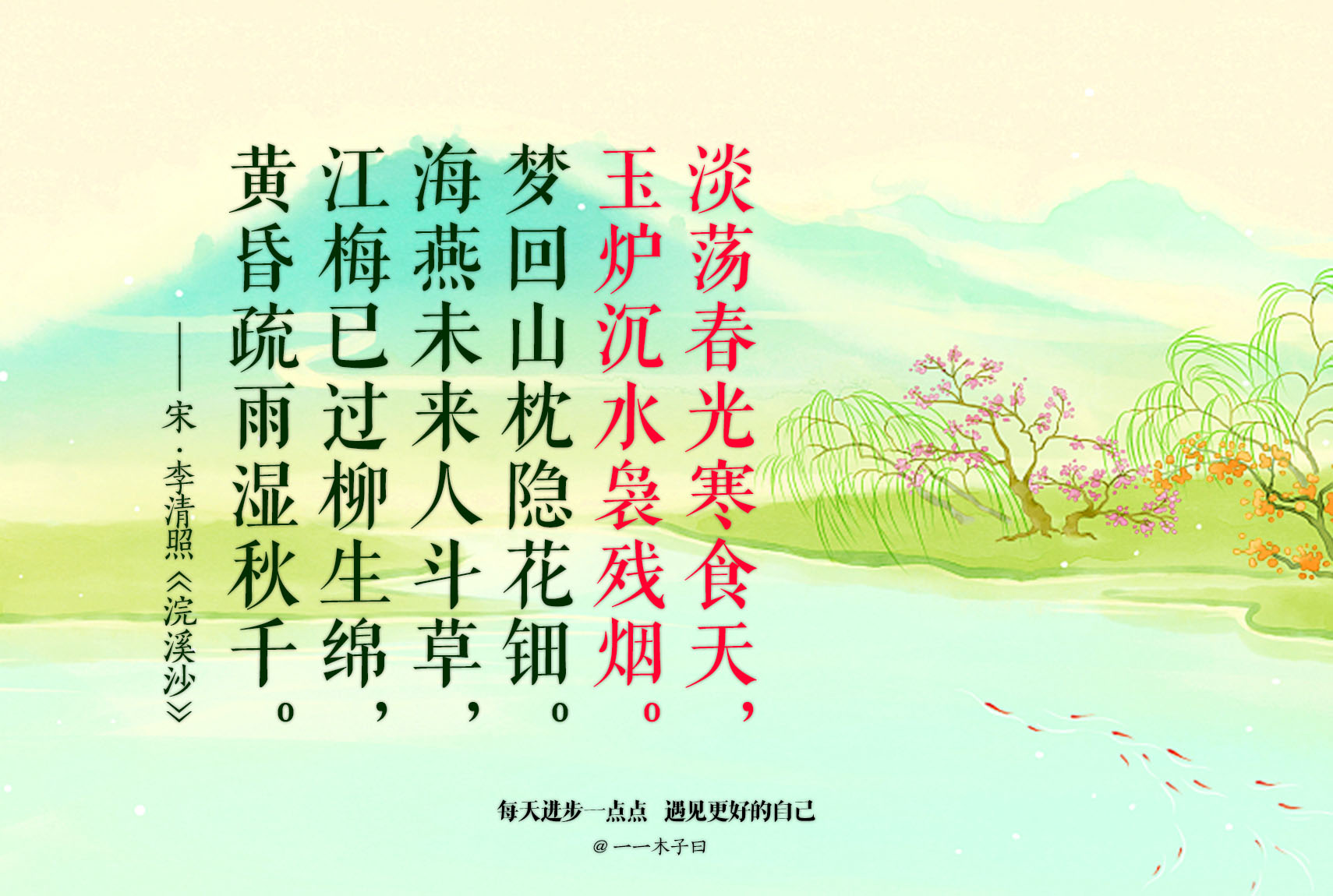 100首关于春天的古诗词附赏析,100首春天唯美古诗七个字