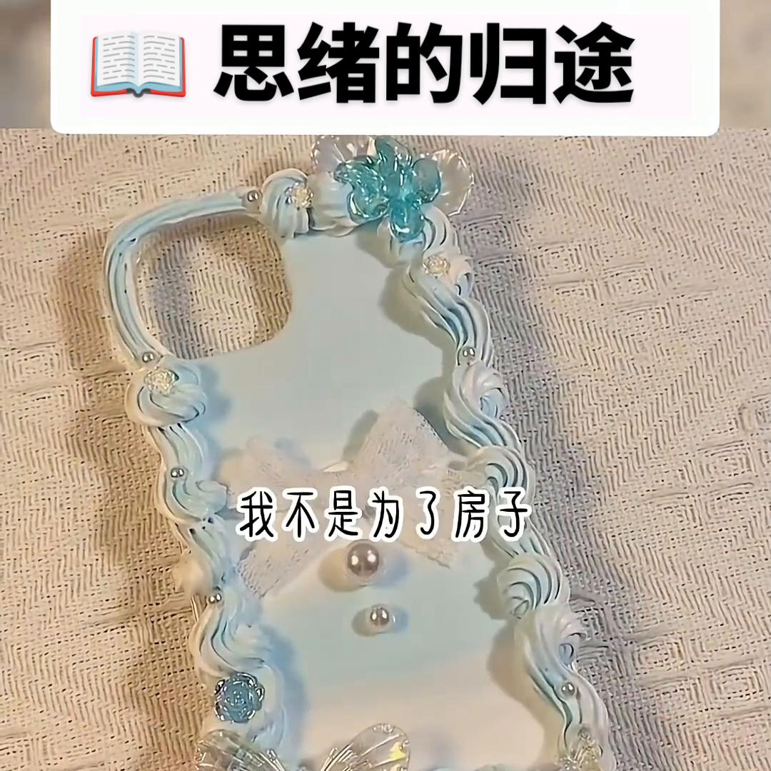 📖《奇思绪的归途》#虐文推荐