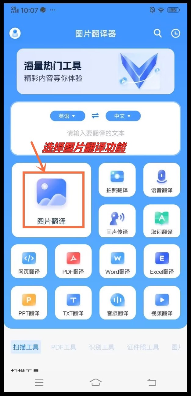 日语图片大全加翻译,微信翻译怎么把日语翻译成中文