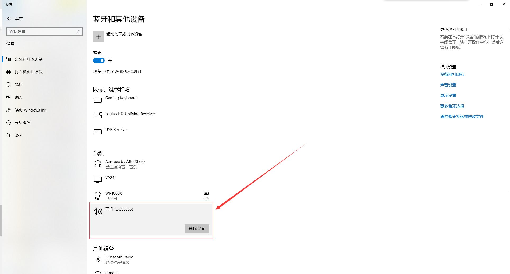 为游戏而生!一个Dongle让你连接各种游戏设备