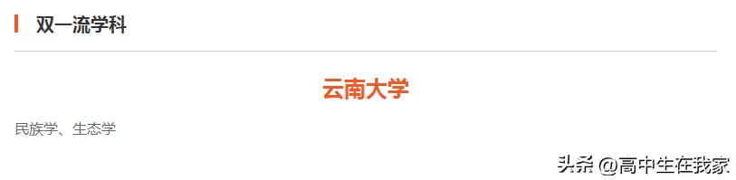 云南大学是省内应用型本科院校,云南大学院校专业组代号