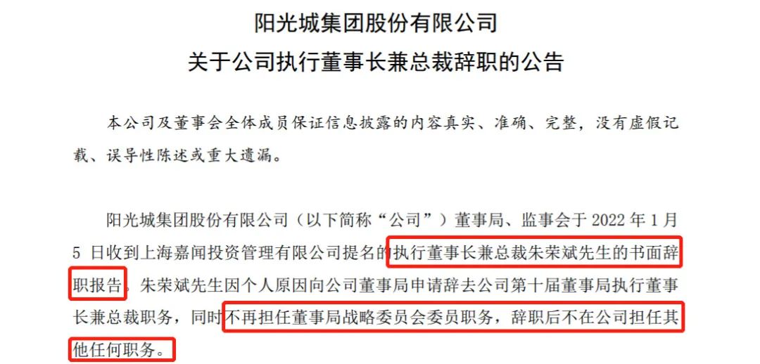 3000亿阳光城跌落,福建大佬无力回天