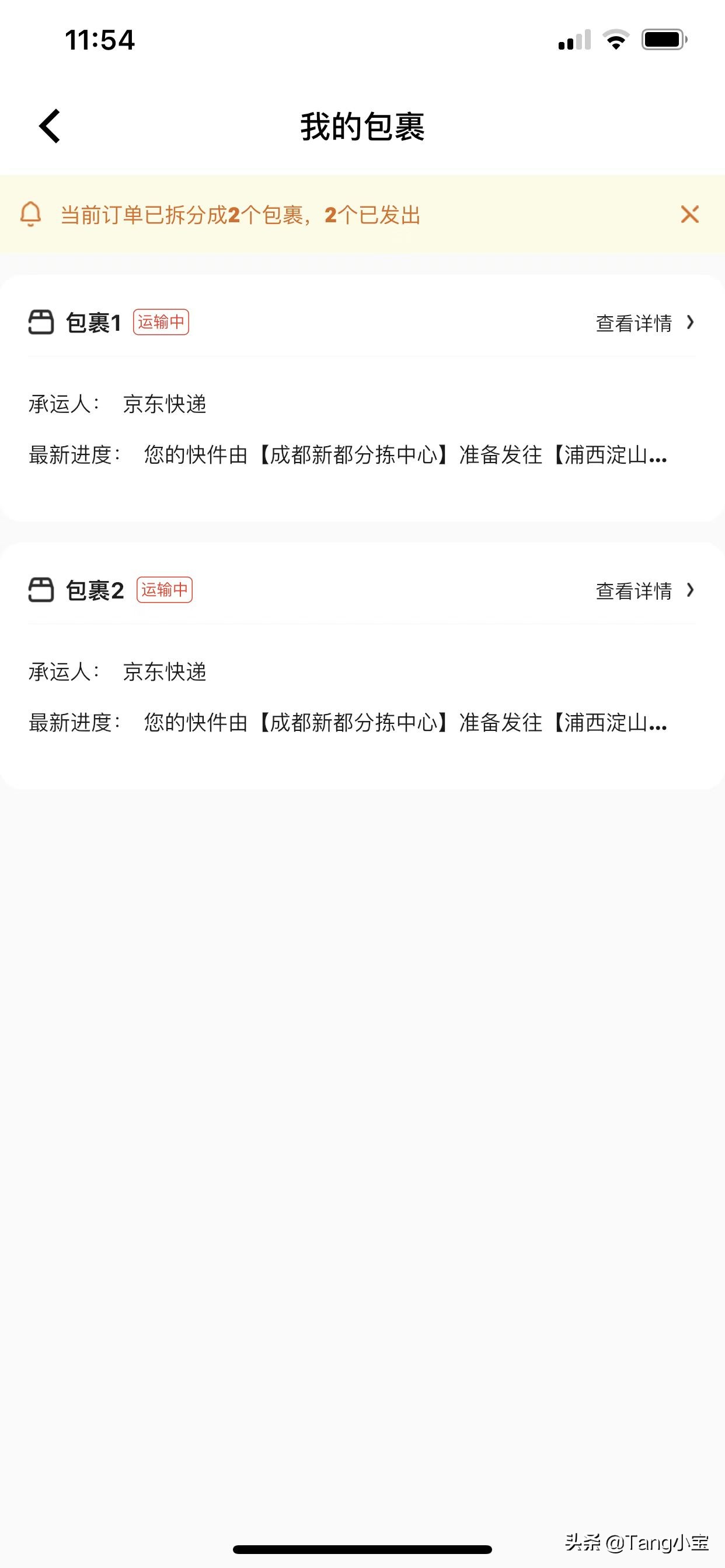 一波三折京东,京东送货慢怎么回事