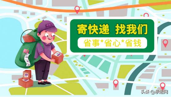 快递哪家公司收费便宜,快递收费标准有几个档次