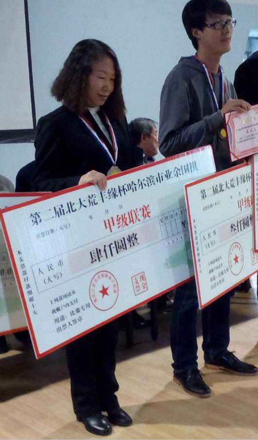 哈尔滨围棋业余,哈尔滨市业余围棋发展史