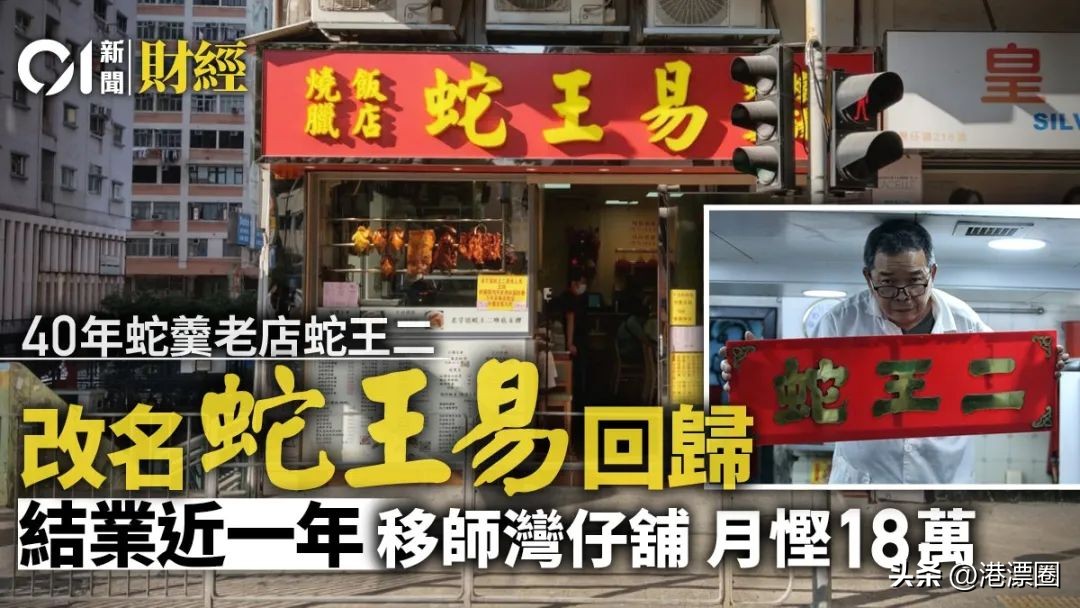 香港这间小店结业，竟惊动了影帝和百亿富豪