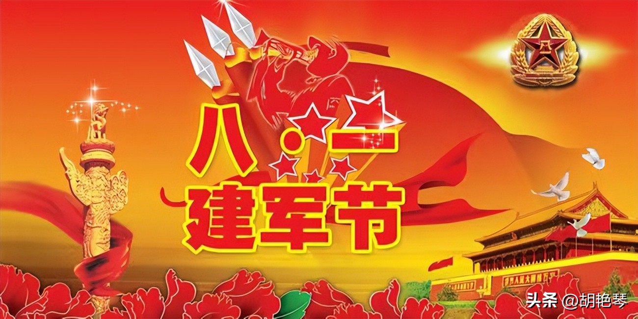 庆祝八一建军节的经典诗词,庆祝中国人民解放军建军节的诗词