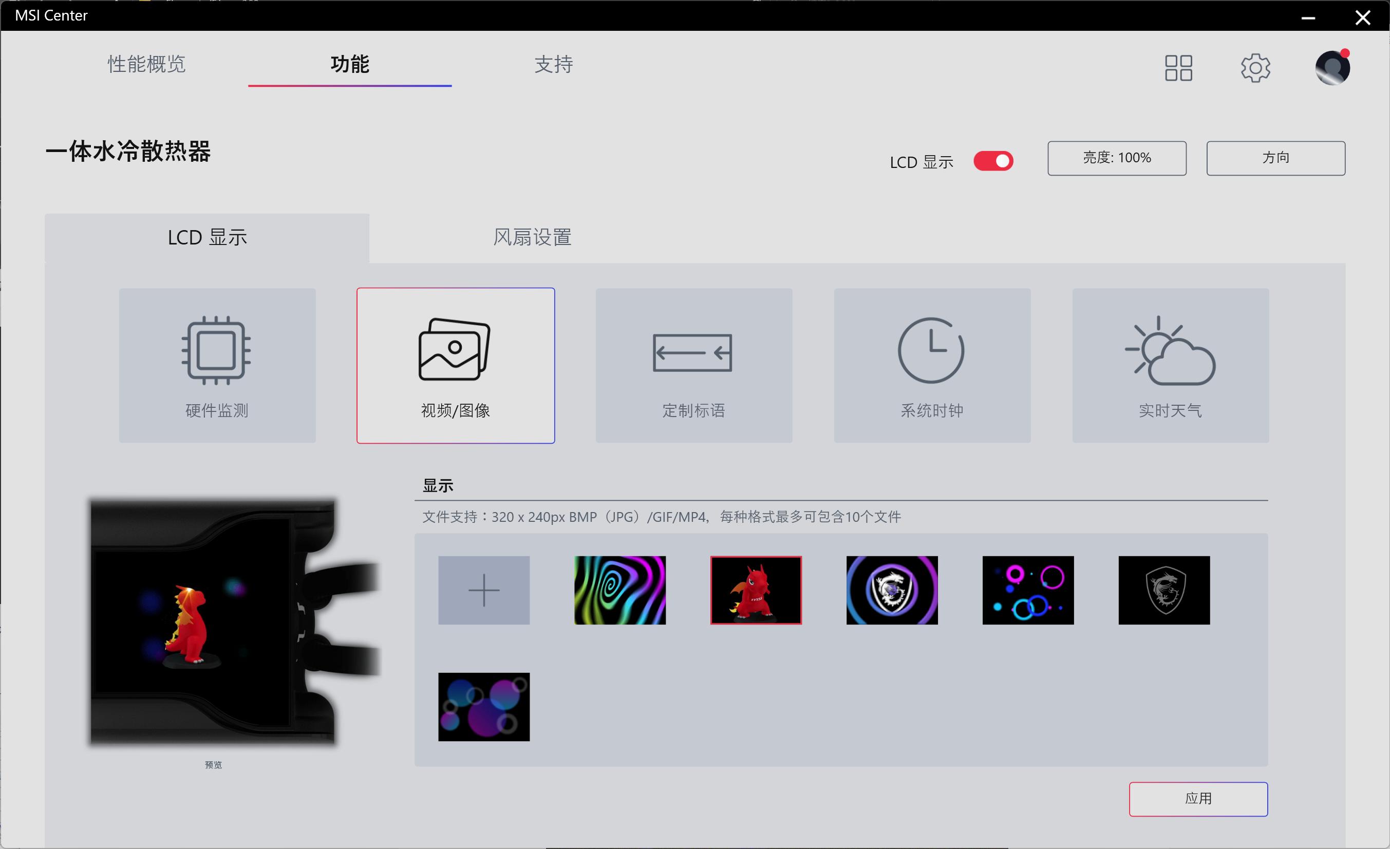 微星s360水冷压得住i9149吗,微星megs360